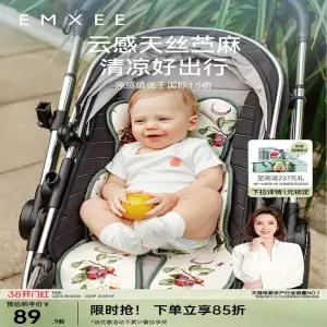 유모차 시트 매트 패드 커버 Manxi 텐셀 라미 쿨링 A등급 여름철쿨링 아동 안전 쿠션