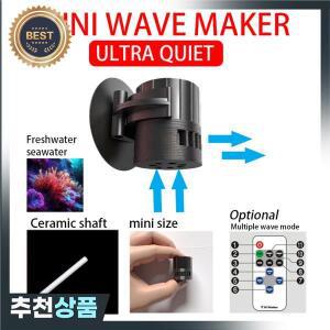 USB 미니 웨이브 메이커 나노 해양 산호초 수족관 소형 웨이브메이커 워터 펌프 해수  담수 해수어 수조용