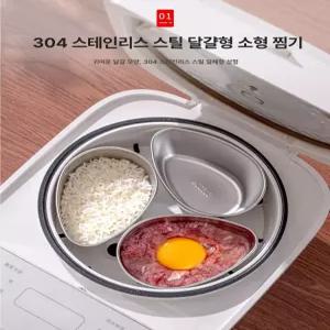 onyou 밥솥이유식칸막이 밥솥칸막이 전기밥솥안에