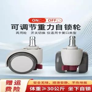 유모차 바퀴 힐 타이어 어린이용 학습 의자 중력식 자동 잠금 삽입형 캐스터 좌석 브레이크 고정 회전 범용