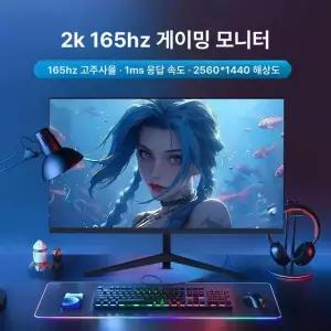 벨라마켓 모니터 스마트 게이밍 소형TV 간편한사용 22인치 27인치 가성비좋은 QHD