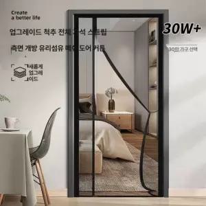 방문 벨크로방충망 찍찍이 폭 문 모기장 자석 방충망 현관 탈부착 여름 그물