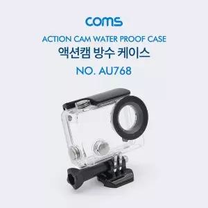액션캠 방수 케이스AU181전용방수 하우징 (호환모델 대 AU181)