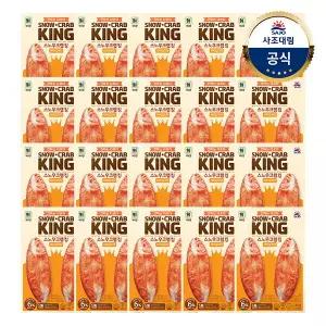 [대림냉장] 스노우크랩킹버터 140g x20개