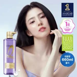 히알루론산 컨디셔닝 헤어팩 660ml 대용량)