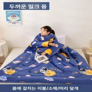 틴다샵 옷처럼입는이불 입는담요 이불 입는이불