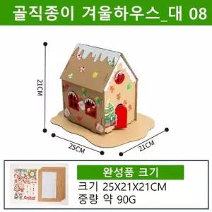 종이하우스골직DIY 대 크리스마스 교회성당 크리스마스세