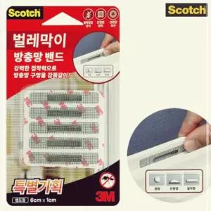 물구멍막이 3M 방충망 밴드6x1cm 수리 벌레막이 모기차단 스티커 F13WC2C8AB