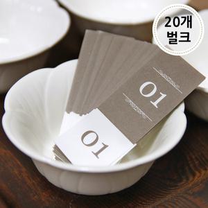1~100번 돌잡이번호표 커팅된 이벤트번호표 20개