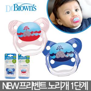 닥터브라운 NEW 프리벤트 노리개 젖꼭지 1단계