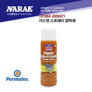 퍼마텍스 카파 가스켓 스프레이 본드 접착제 MA101 80697