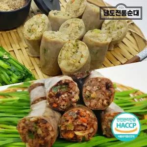 전통야채순대(1kg)+전통토종순대(1kg)
