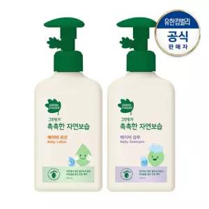 그린핑거 촉촉한 로션320ml+샴푸320ml