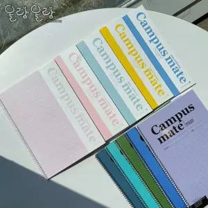 모닝글로리 캠퍼스메이트 노트 (5권 세트) 스프링노트 초등 중등 줄 공책