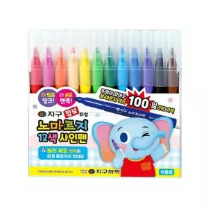 지구 점보타입 노마르지 사인펜 12색