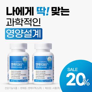 [2개기획구성] 엔케이365 멀티비타민 종합 nk365 면역력 버섯 베타글루칸 아연 함유 영양제
