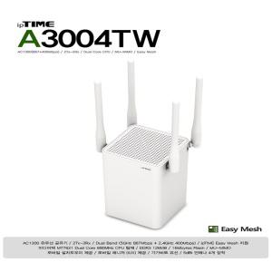 아이피타임 A3004TW 유선무선공유기허브 업무 학습 인터넷 방송 오피스 사무 매장 공장 강변 테크노마트4층