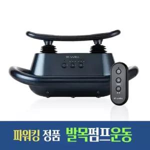 [KC인증] 발목펌프 발목 진동기 펌핑 유선 마사지기 진동안마기 리모콘