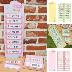 루미루미 오늘의활동 미니 게시판 세로형 자석 마그넷 카드 부착 하루일과판 교실 환경구성