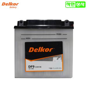 델코 아세아 태광 관리기 기계장비 배터리 12N9-3B 12V9A DF9