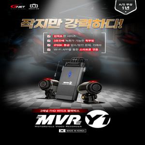 지넷 MVR Y1 2CH 블랙박스 2채널 가성비 32GB 오토바이 바이크