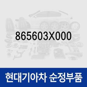 [현대모비스]프론트 범퍼 그릴 (865603X000) 아반떼MD 현대모비스 부품몰