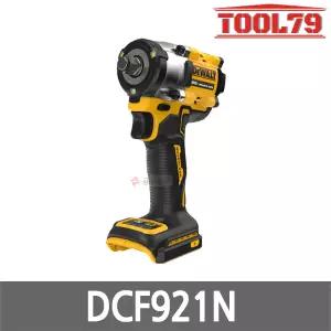 디월트 DCF921N 충전 임팩트 렌치 20V MAX 본체만 12.7mm 호그링 모드선택 브러쉬리스 컴팩트