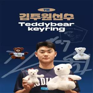 [NC다이노스] 김주원 선수 테디베어 선물 키링 KBO 프로야구 커스텀 필수템 굿즈 크보 야구팬