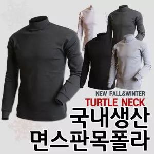 면스판 목폴라 반목 온목폴라 폴라티