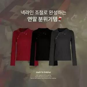 핫핑 [2way/포인트템] 티르아 사선버튼 카라넥 긴팔 골지 니트티