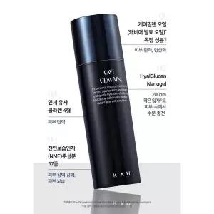[셀러허브]KAHI 가히 캐비 글로우 미스트 오일미스트 50ml+리필 50ml 대용량+ 증정품(크림 (S41110338)