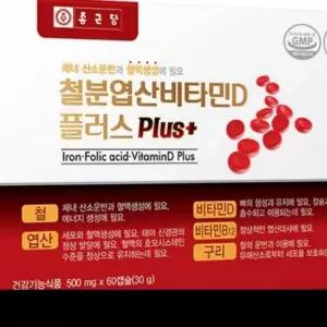 건강식품 보조식품 철분 엽산 비타민D 플러스 60정 KS종근당