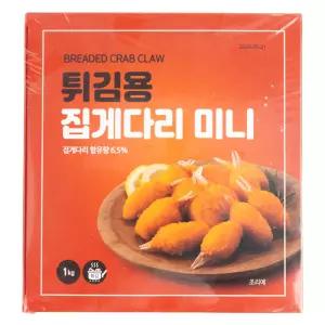 튀김용 집게다리 미니 1kg 게살 게다리살 맛살 튀김