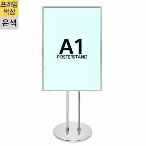 개폐식 포스터스탠드 GP-A1 원형크롬2폴/스탠드안내판/POP꽂이/알림판/안내표지판/현판/베너거치대/팻말/광