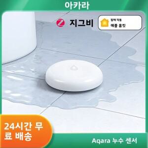 Aqara 누수 센서 ZigBee 물 침수 감지기 알람 보안 담그기 Xiaomi Mi Home Homekit 용 홈 어시스턴트