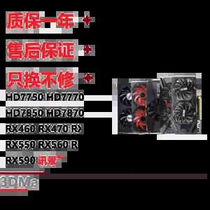 그래픽카드 HD7750 RX560 RX580 마이닝호환 4GB 게이밍