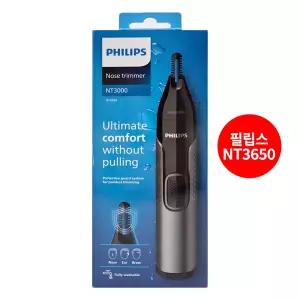 필립스 NT3650 코털제거기/3in1/프로텍티브가드/콧털제거/귓털정리/양면칼날/정밀트리머/AA배터리포함/강력커팅/남성관리/미용용품