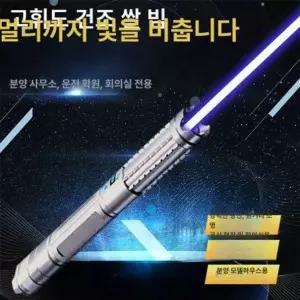 블루라이트 장거리 레이저 레이저포인트 블루 강력 펜 초강력 빔 프리젠터 무선
