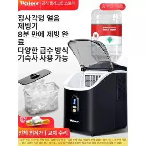 고성능 자동제빙기 업소용 생수통 메이커 카페 사각얼음 미니제빙기 20kg-수동 물 추가