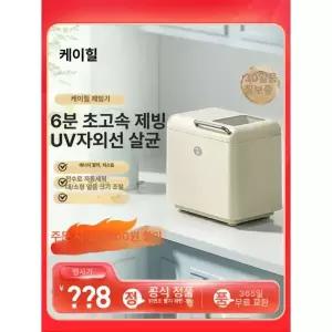 프리미엄 초고속 가정용 휴대용 미니제빙기 소형 자동 캠핑용 큐빅 각 코시 제빙기 CI-Q