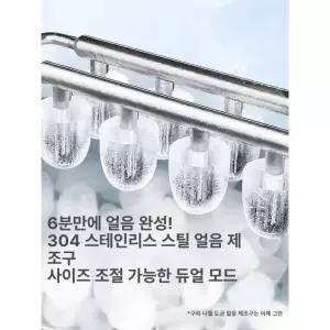 초고속 가정용 미니제빙기 자동 소형 얼음 화이트 기본형