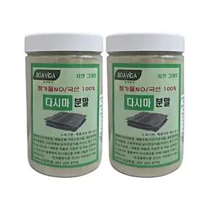 보아비다 국내산 다시마 100% 분말 500g 2통