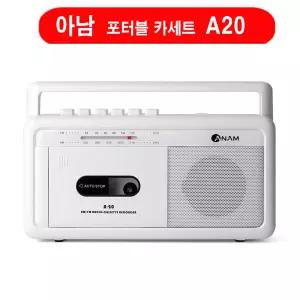 (아남) A20 카세트 플레이어 USB FM라디오 A-20 (화이트색상)