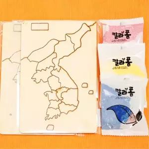 클레이 우리나라 지도만들기 우드판 꾸미기 학습 2인x2개 체험활동 손힘기르기
