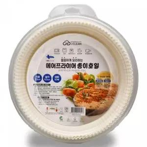 에어프라이어용 일회용 기름차단 튀김