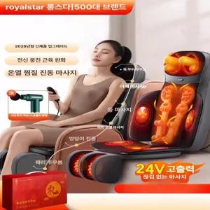 PHYCO 휴대용안마의자 주무름 허리 효도 이동식 종아리