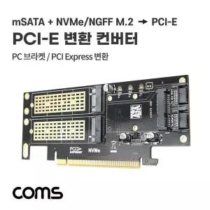 [셀러에이드]PCI Express 변환 컨버터 M.2 NVME Key B M mSATA to PCI-E 16x 변환 카드 듀얼