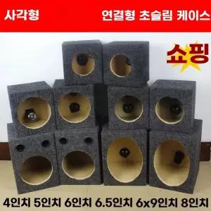 자작 스피커통 북쉘프 그릴 오디오 인클로저 우퍼 박스 망사 튜닝 대형 스