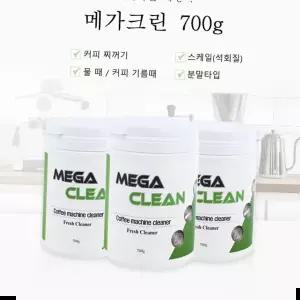 커피머신세정제 메가크린-커피머신세정제 x 700g 1개