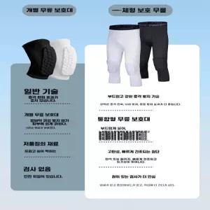 농구 보호대 운동 방지 퍼플 스포츠 26 레깅스 축구 무릎 충돌